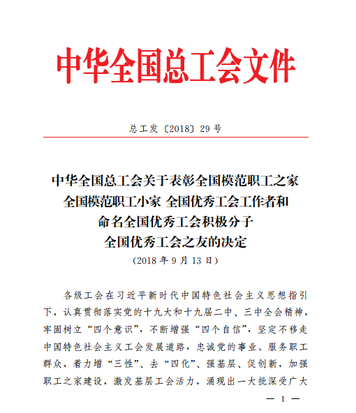 91短视频在线下载官网免费版集团又增一个国字号荣誉